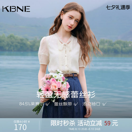 KBNE法式复古宽松v领短袖衬衫女2026夏季新款蕾丝衬衣泡泡袖上衣