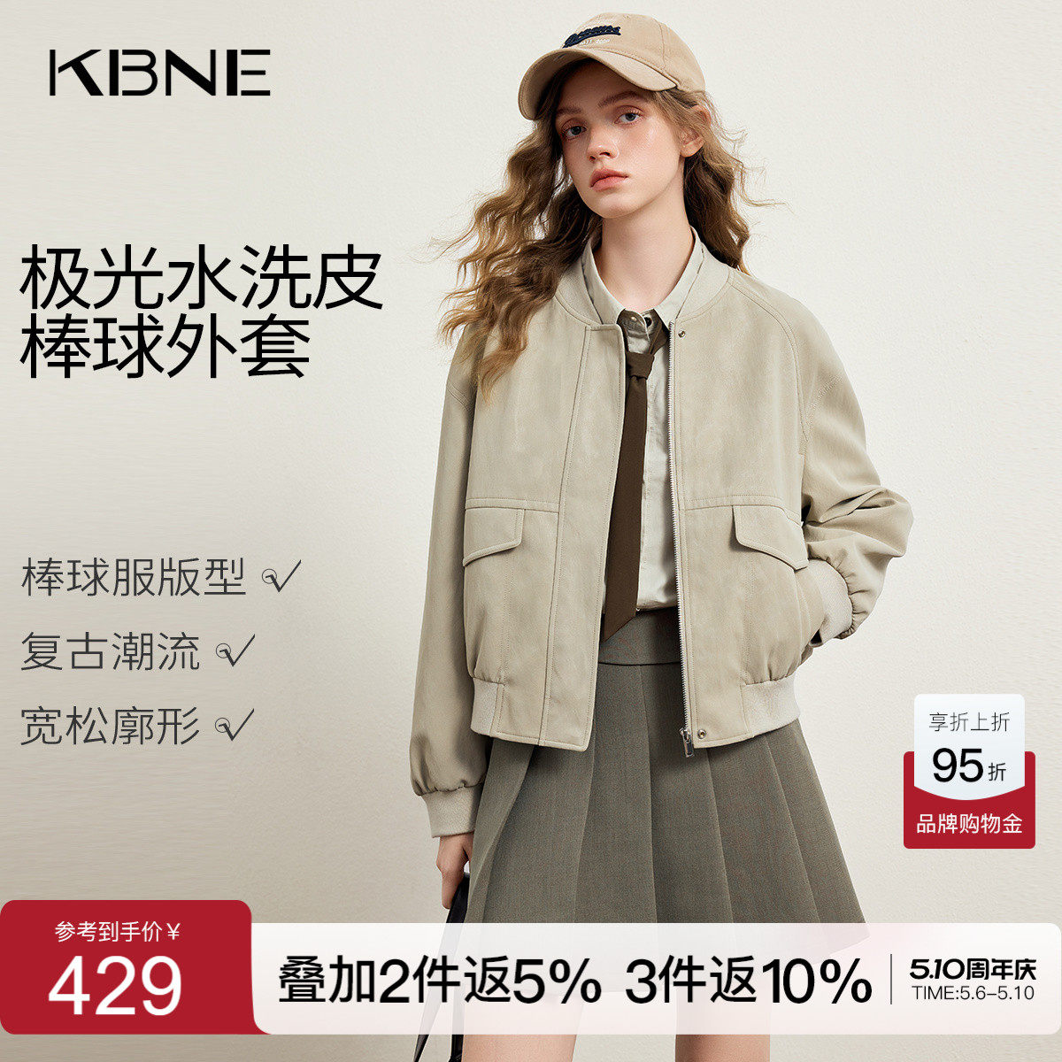 KBNE卡其色宽松短款罗纹领皮衣外套女2026春季新款棒球服显瘦夹克