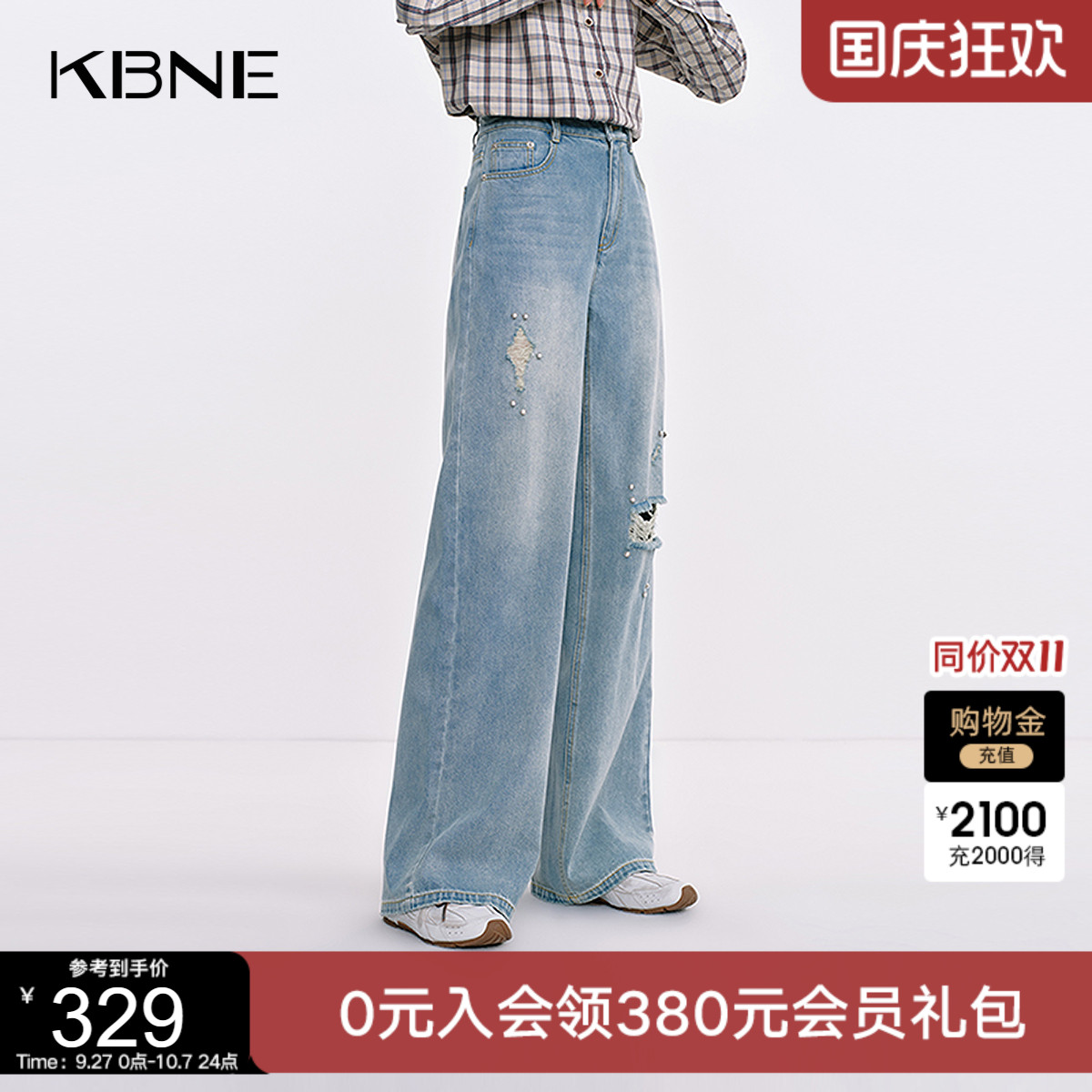 KBNE蓝色直筒水洗牛仔裤女25秋季新款小个子珍珠破洞钉珠阔腿长裤