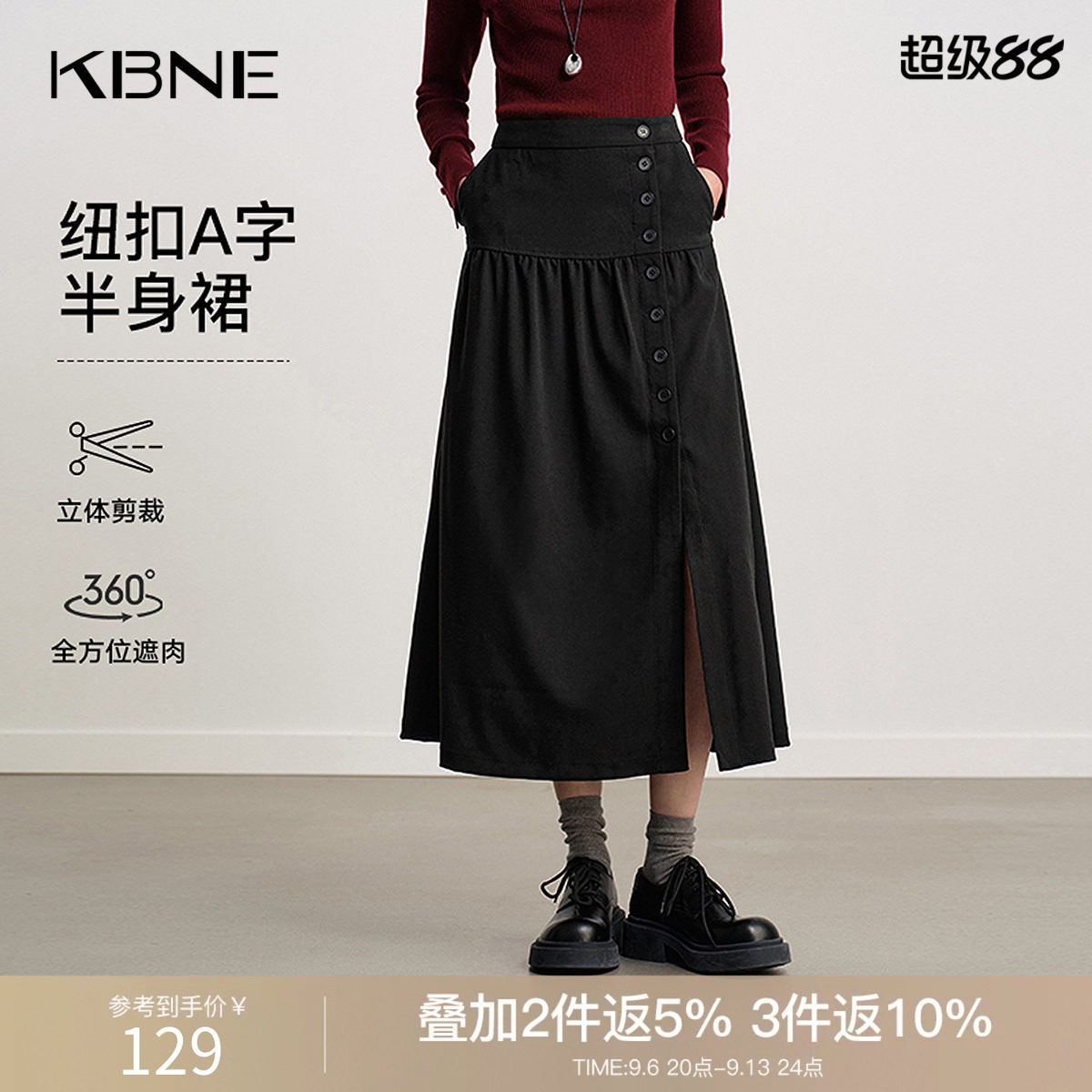KBNE黑色羊毛半身裙女2026冬季新款设计感高腰开叉纽扣a字长裙子