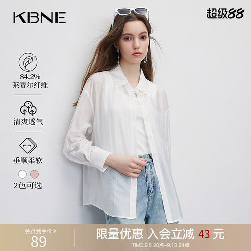 KBNE【莱赛尔】白色衬衫外套女款上衣开衫2026夏季新款爆款薄衬衣