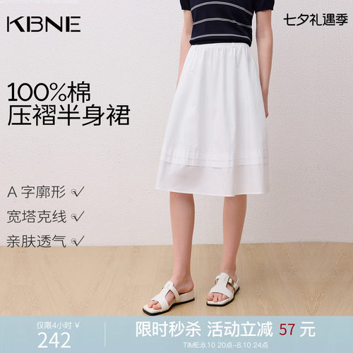 [100%棉]KBNE小个子白色半身裙女2026夏季新款高腰显瘦a字中长裙