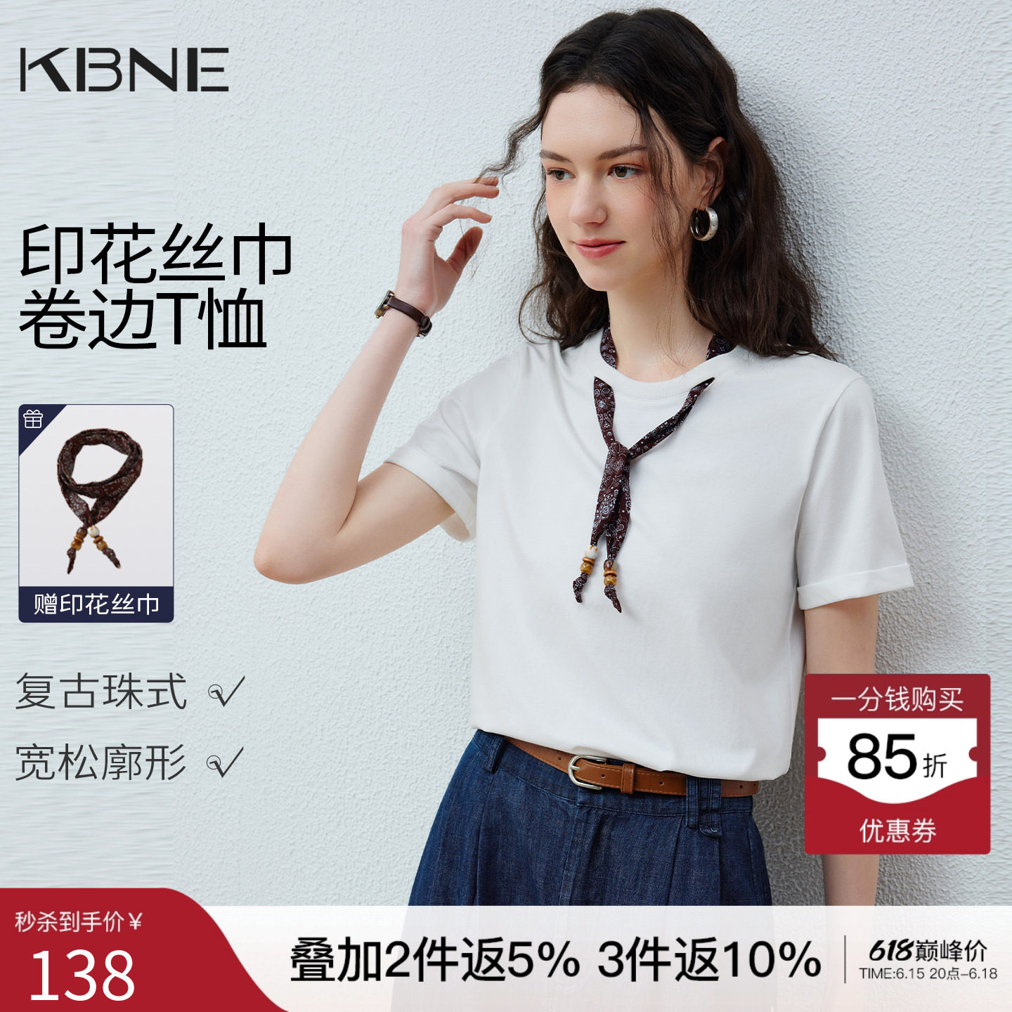 KBNE白色正肩短袖t恤女夏2026新款百搭宽松高级配丝巾超好看上衣