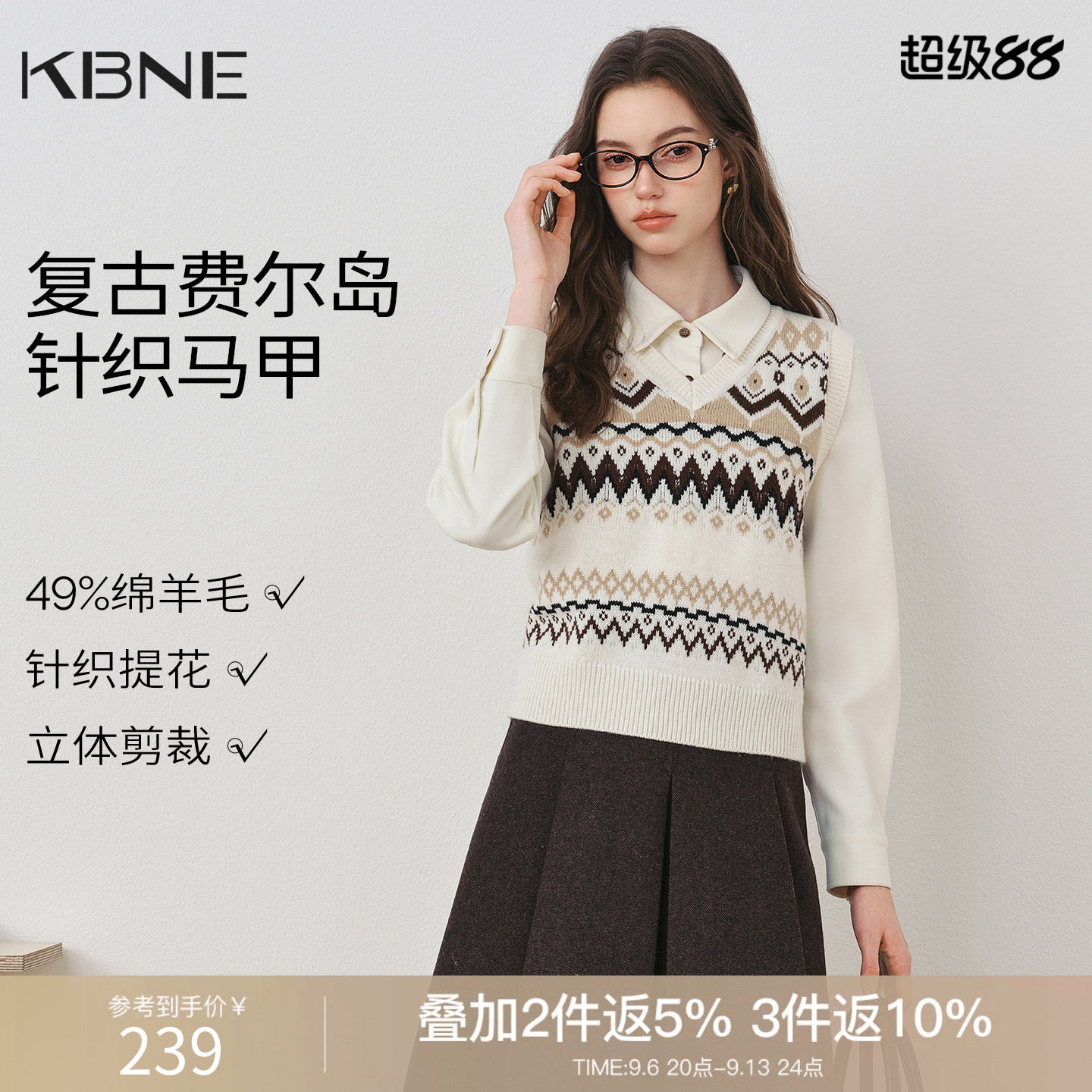 KBNE费尔岛针织马甲女2026年冬装新款复古北欧风无袖提花羊毛上衣