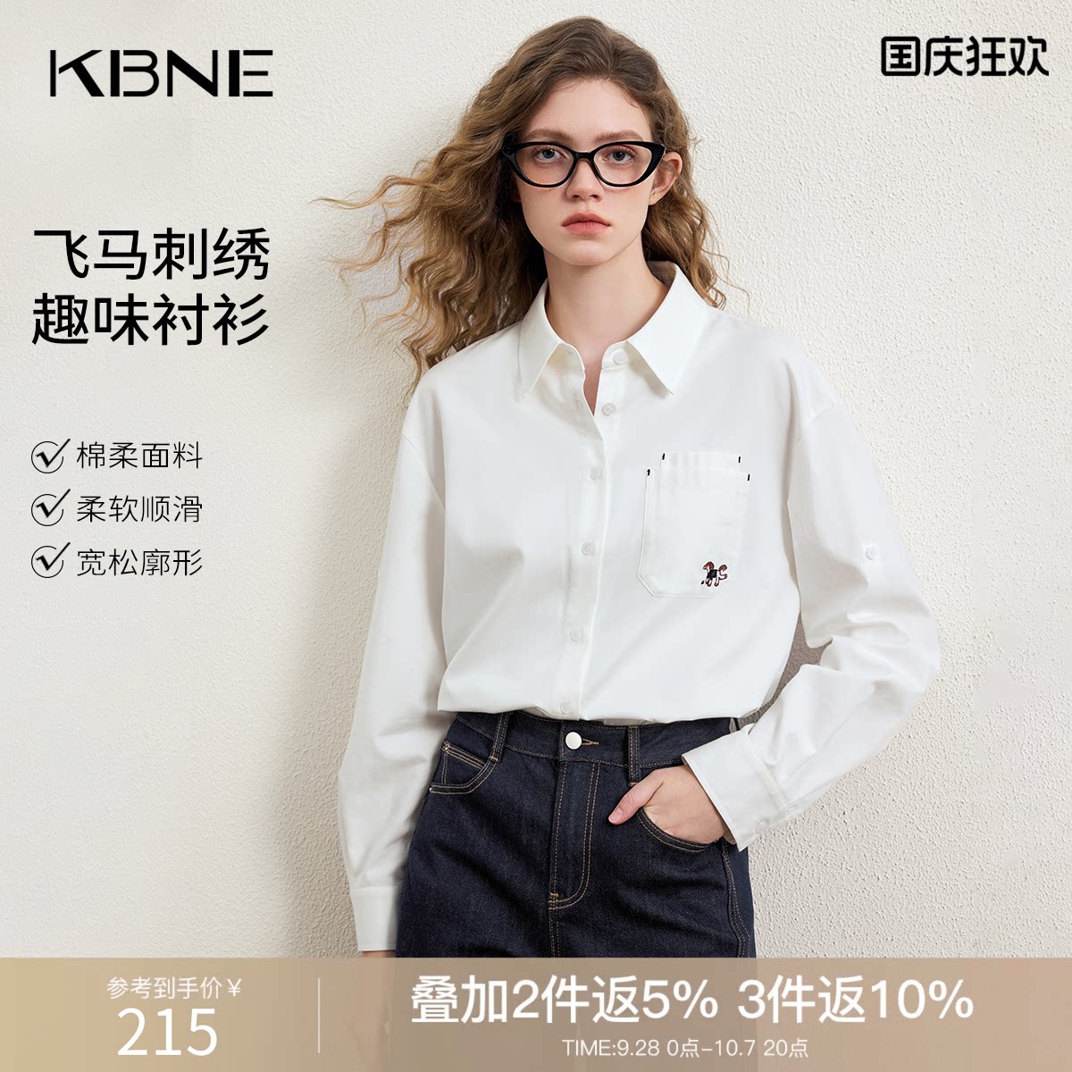 KBNE宽松通勤刺绣白色衬衫女2026秋季新款设计感长袖衬衣叠穿上衣