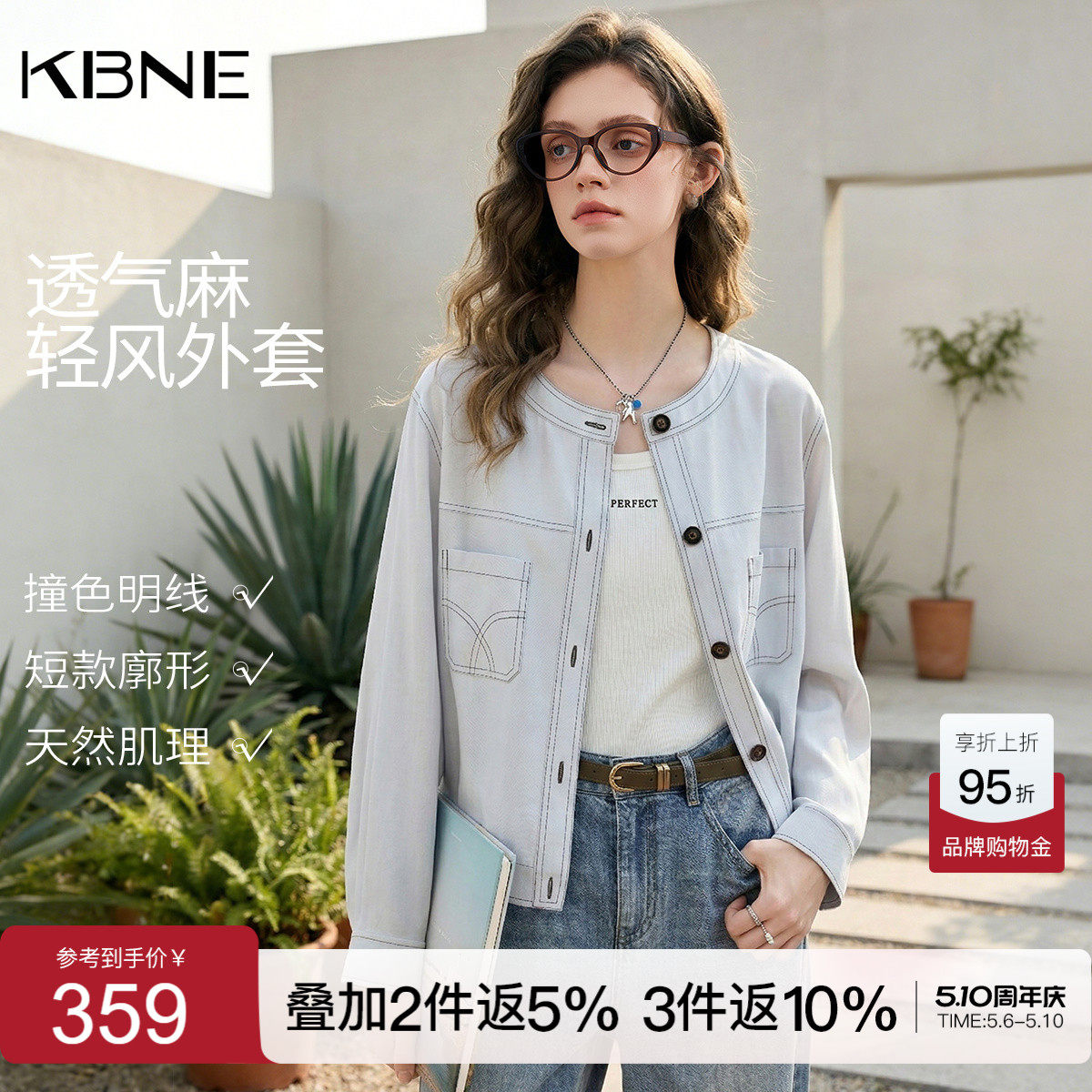 KBNE宽松短款圆领小个子薄款亚麻外套女2026夏季新款休闲独特夹克