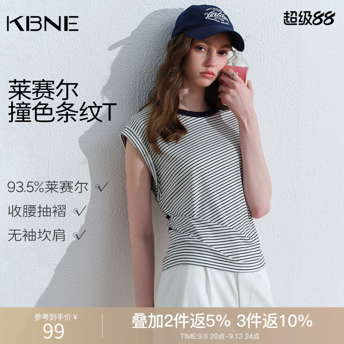 KBNE黑白条纹撞色气质圆领无袖t恤女2026夏季新款宽松设计感上衣图片