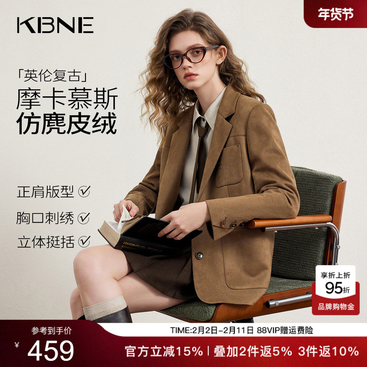 KBNE英伦复古仿麂皮绒小个子外套女2026春季新款加厚短款正肩上衣