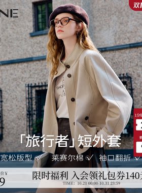KBNE卡其色花苞短外套女2026年秋装新款宽松休闲莱赛尔小个子上衣