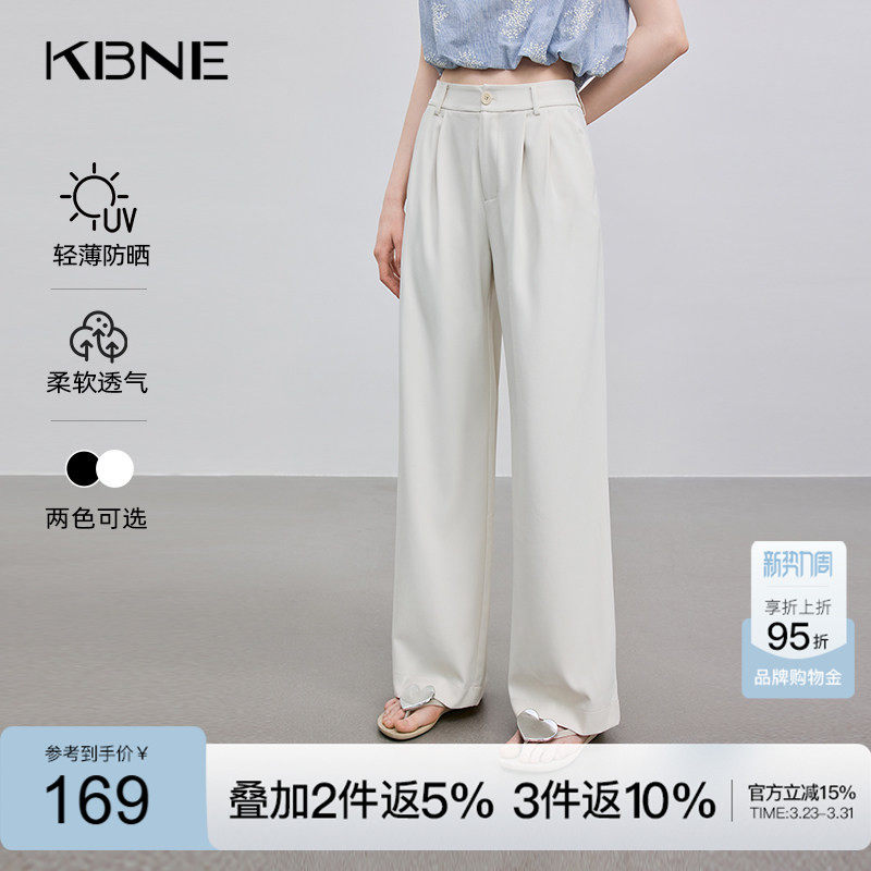 KBNE【通勤防晒神裤】白色休闲裤女阔腿裤2026夏季新款宽松直筒裤