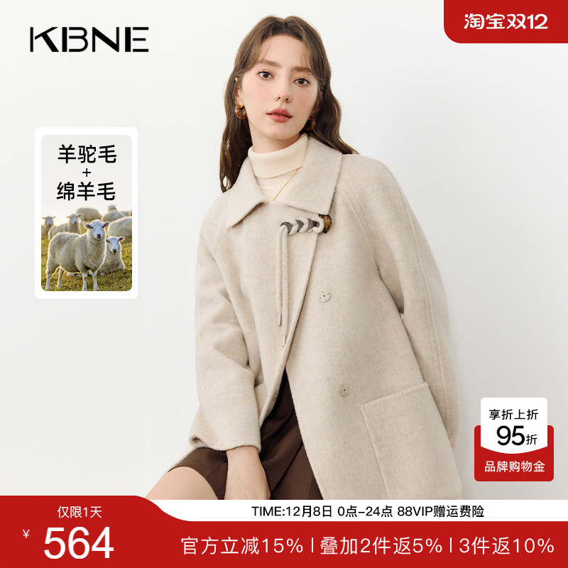 KBNE【羊驼毛】米色双面呢子大衣毛呢外套气质秋冬新款小个子长款