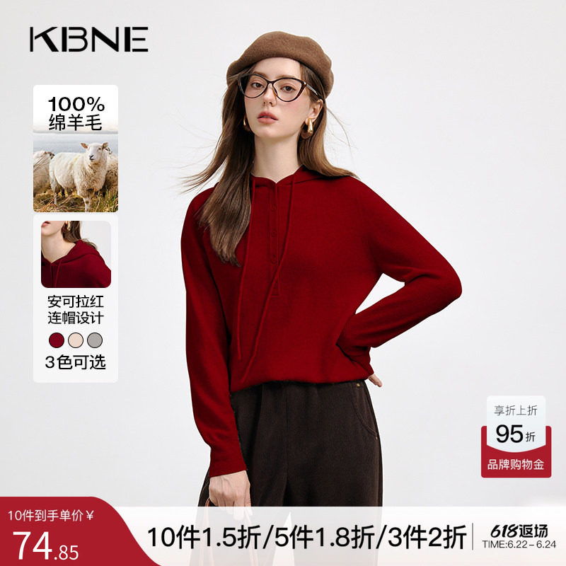 KBNE【全羊毛】安可拉红针织衫修身毛衫2025秋冬新款毛衣女装外衣