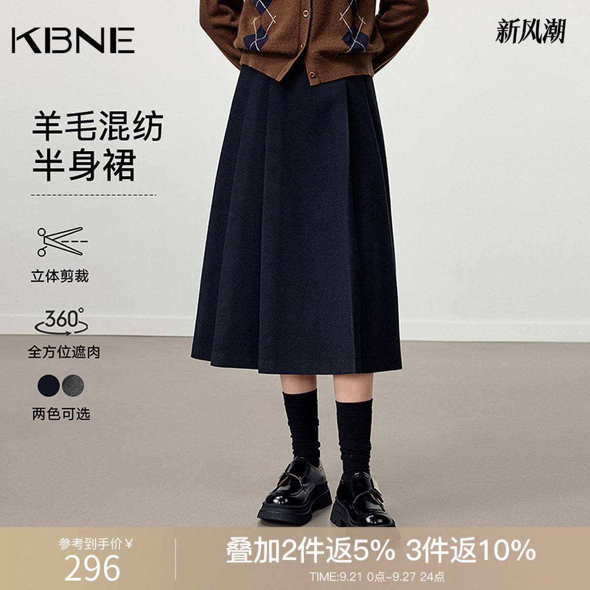KBNE新时代学院风藏青色百褶裙女装2026冬季新款复古a字裙长裙子