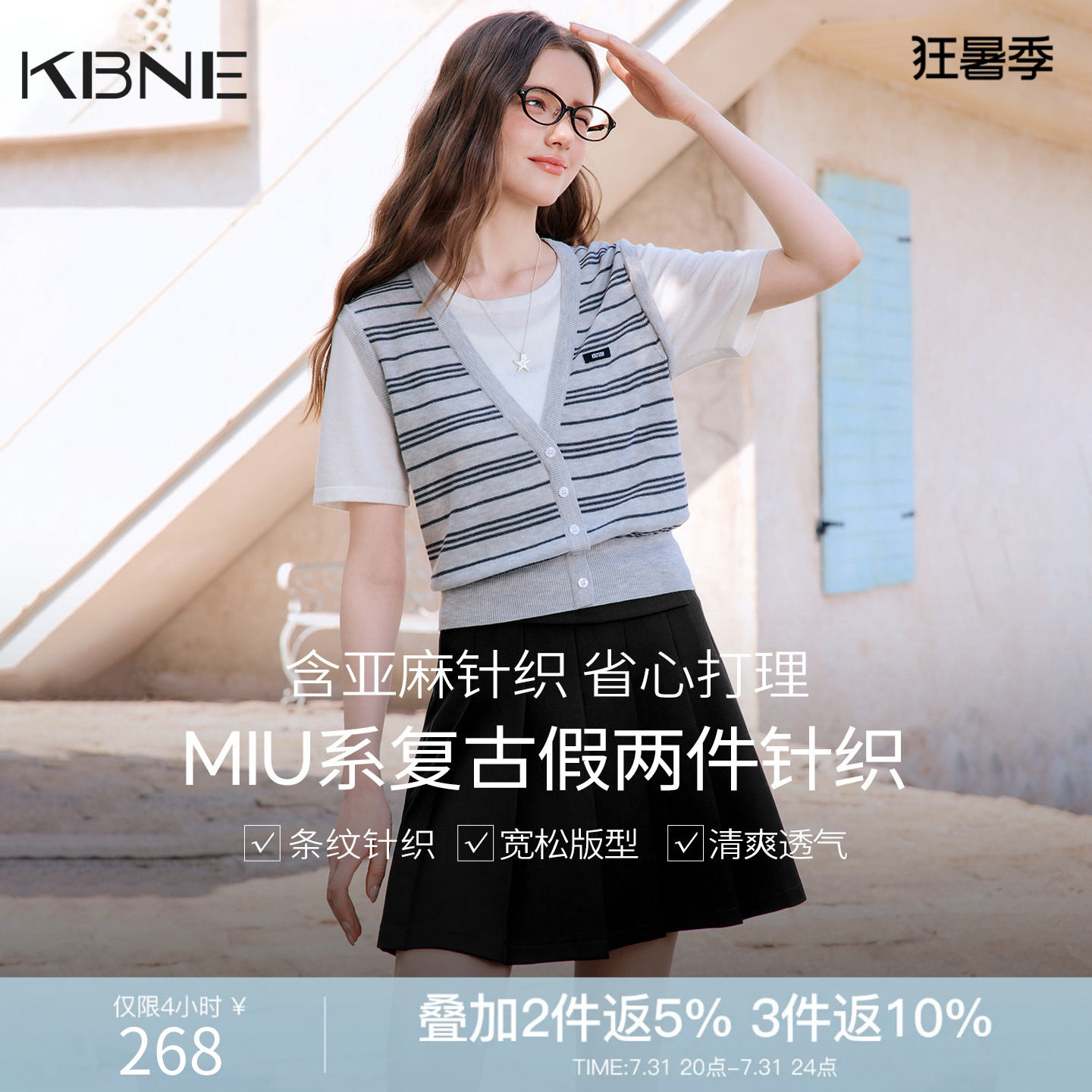 KBNE复古学院风miu系假两件薄短袖针织衫女2026夏季新款条纹上衣