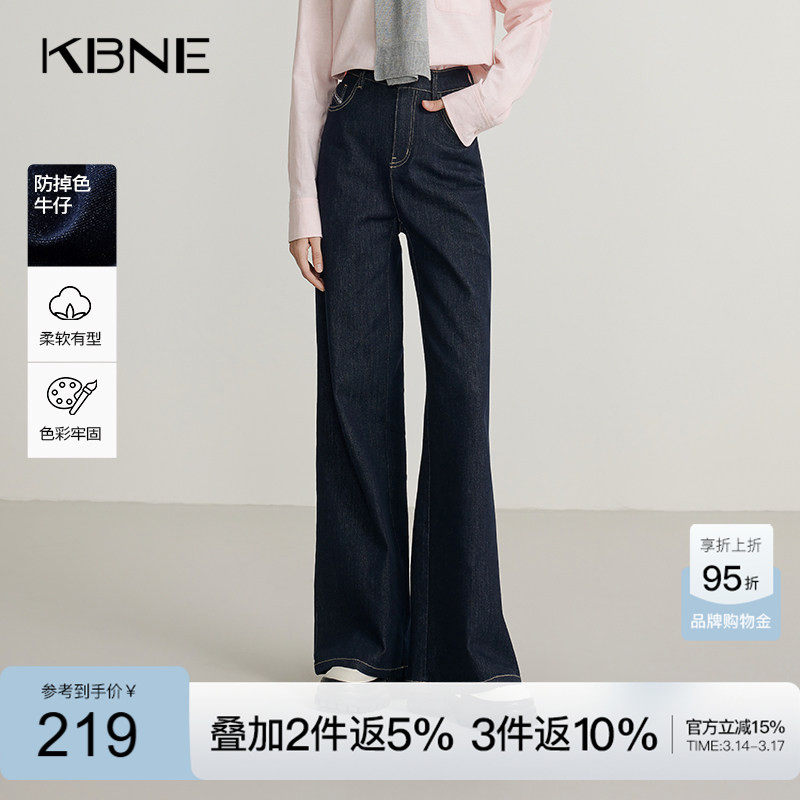 KBNE防褪色高腰微喇叭牛仔裤直筒裤春季新款阔腿裤气质微弹长裤女