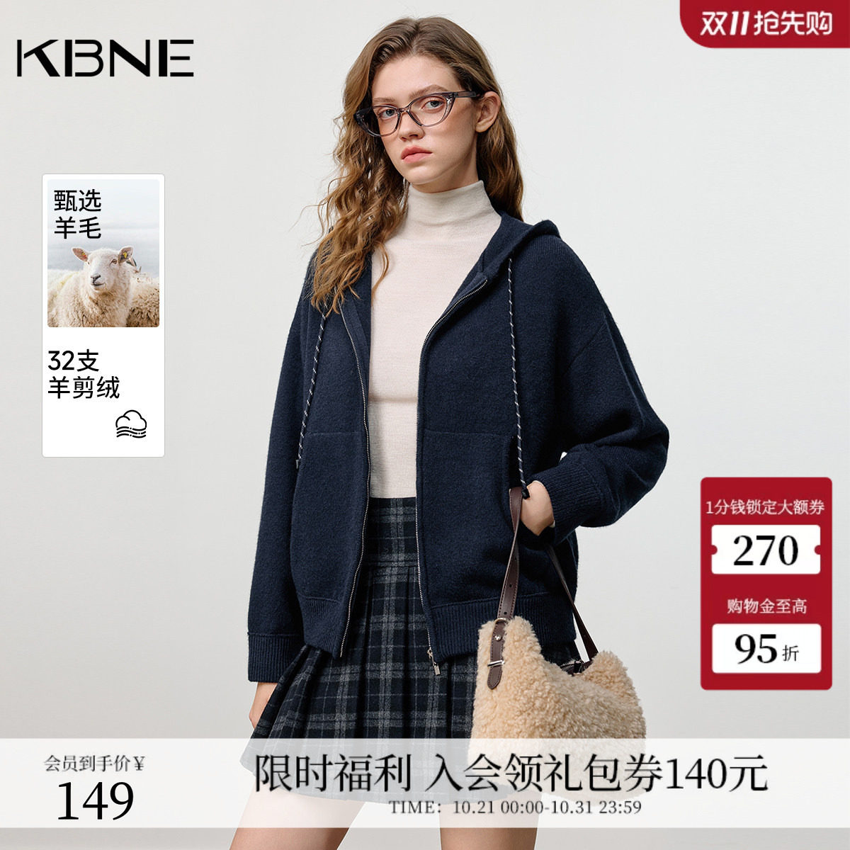 KBNE学院风抽绳撞色连帽毛衣开衫外套女2026冬季新款针织外套上衣