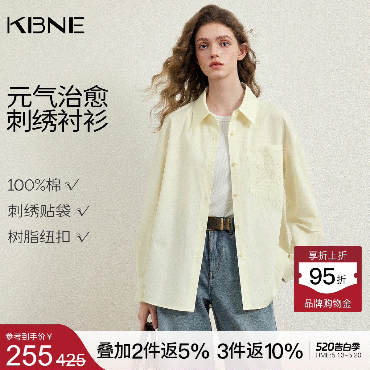 KBNE法式刺绣纯棉衬衫女2026春季新款宽松长袖衬衣设计感叠穿上衣