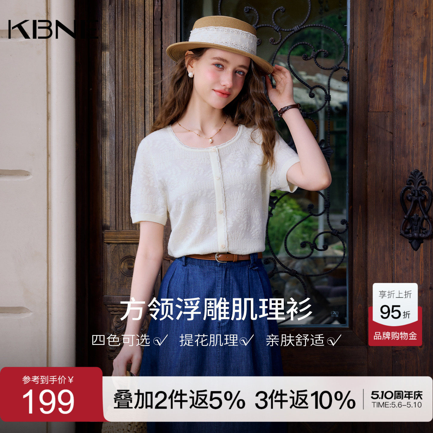 KBNE镂空提花短款方领针织开衫女2026夏季新款短袖显瘦设计感上衣