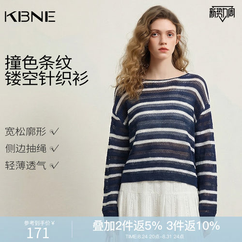 KBNE和纸纱镂空条纹莱赛尔针织衫女25秋季新款气质蓝色长袖上衣