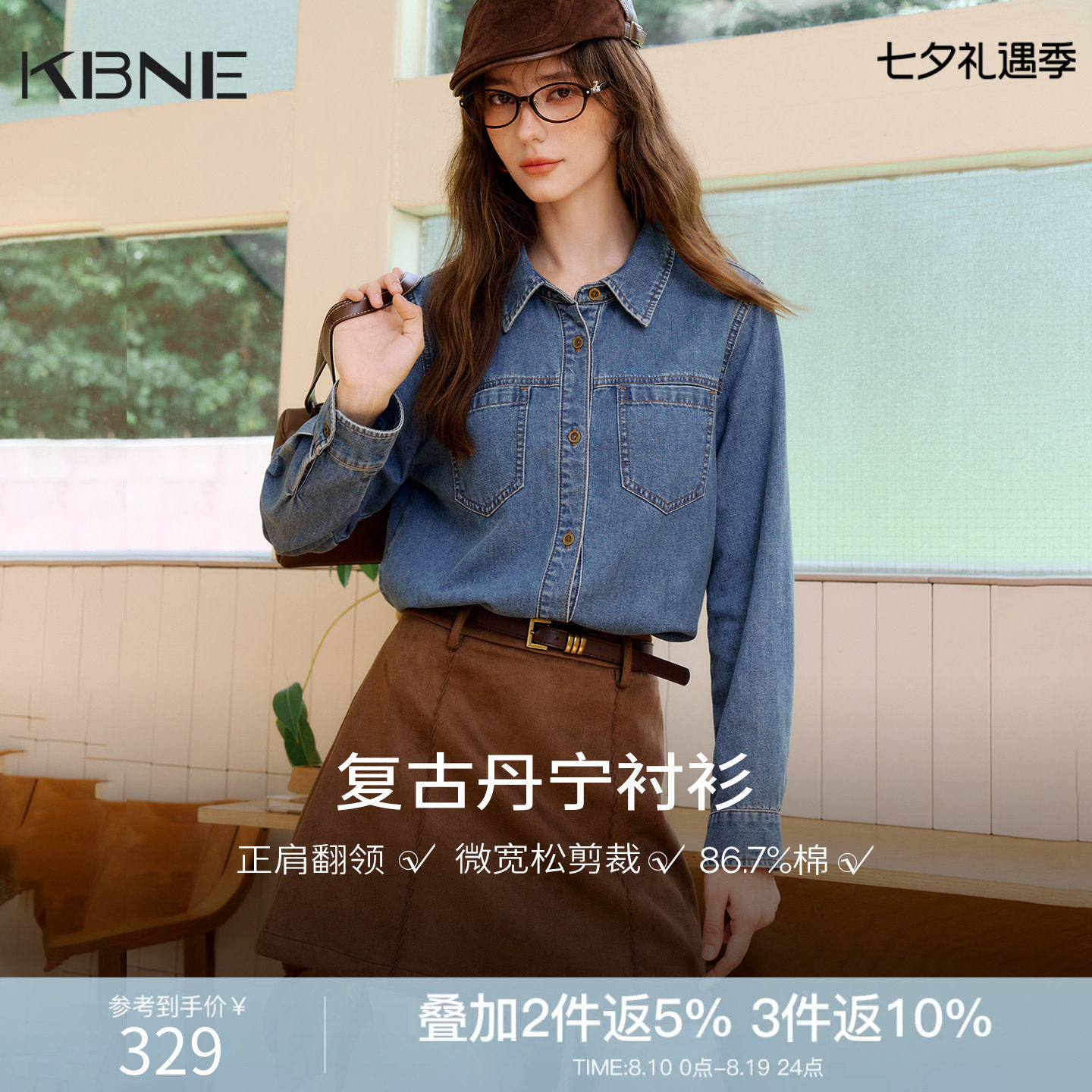 KBNE法式复古丹宁水洗翻领牛仔衬衫女装2026秋季新款长袖衬衣上衣