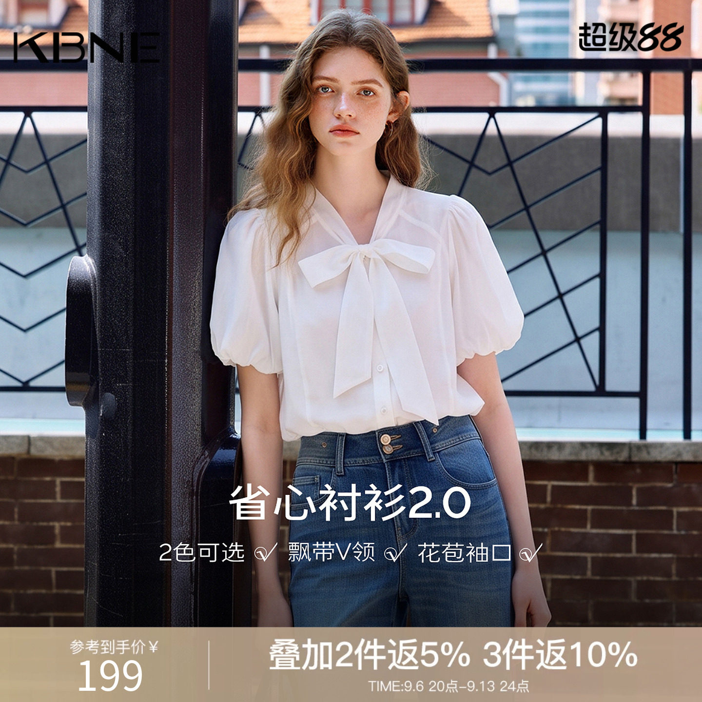 KBNE法式v领蝴蝶结飘带白色短袖衬衫女2026夏新款衬衣泡泡袖上衣