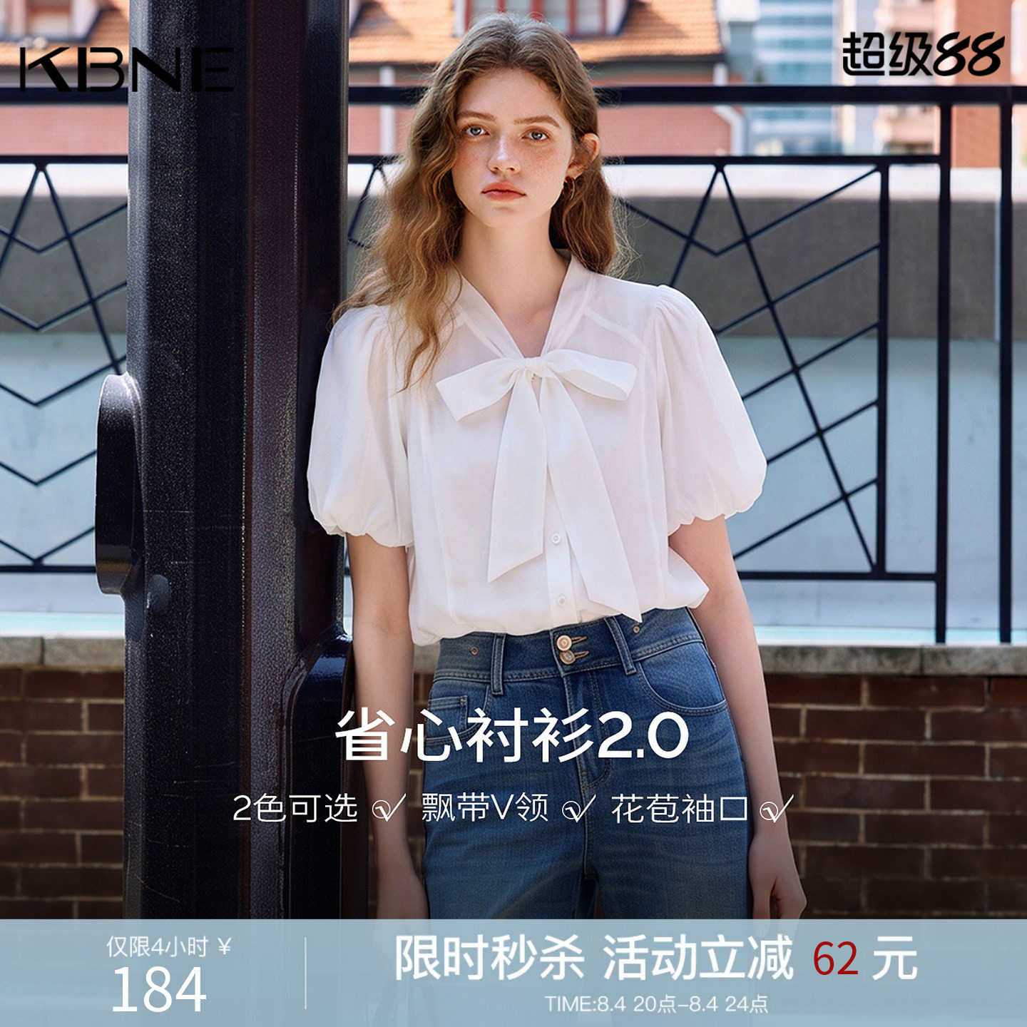 KBNE法式v领蝴蝶结飘带白色短袖衬衫女2026夏新款衬衣泡泡袖上衣