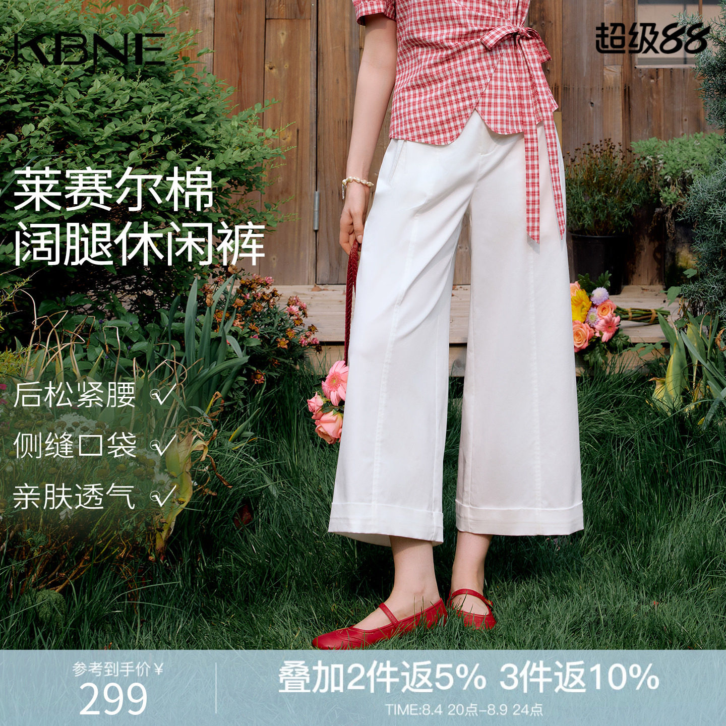 KBNE高级感宽松显瘦松紧腰白色阔腿裤女2026夏季新款松弛感休闲裤
