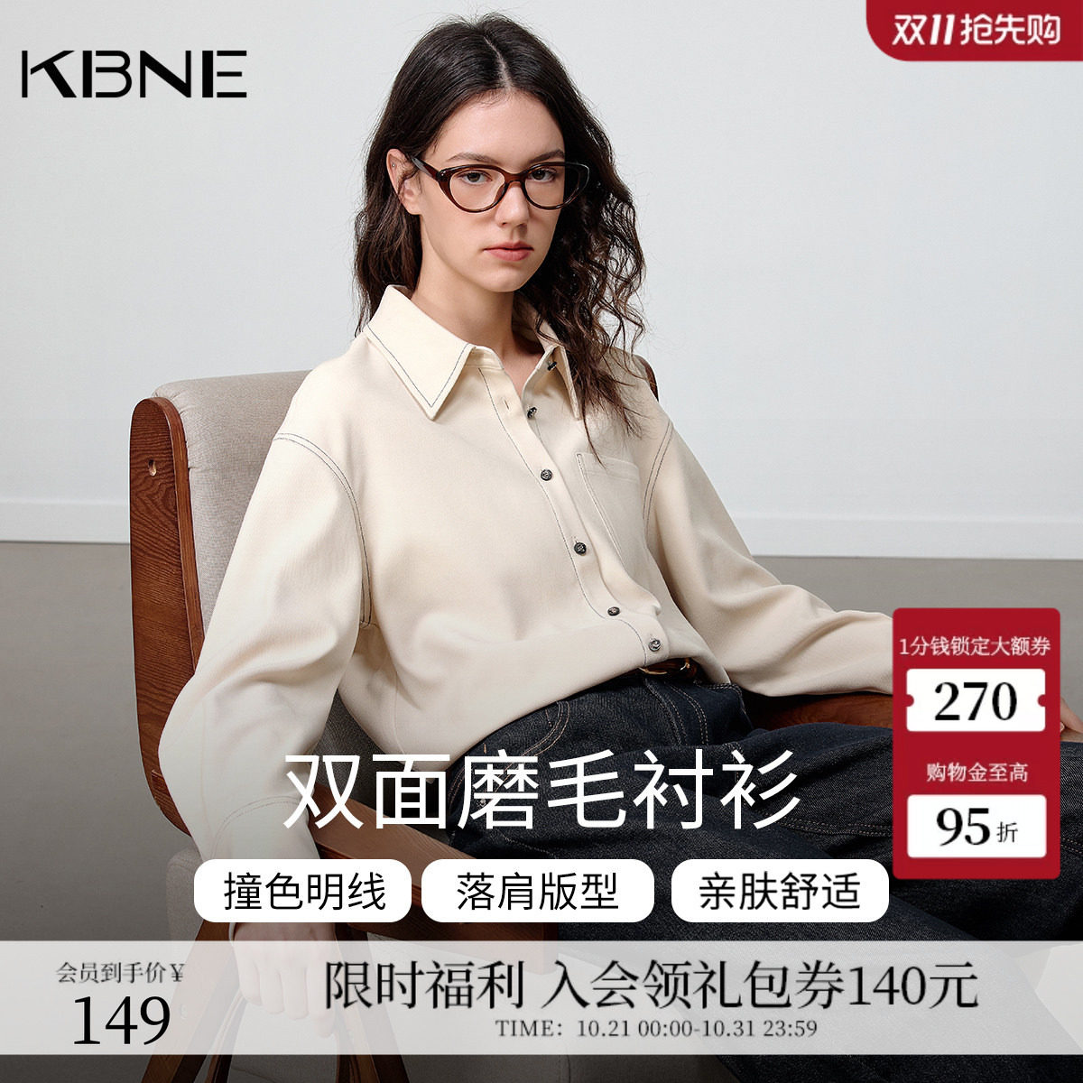 KBNE高智感双面磨毛衬衫女装2026冬季新款长袖法式衬衣高级感上衣