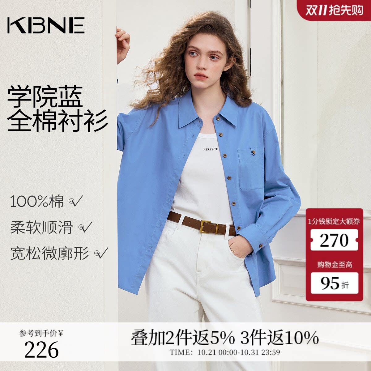 【100%棉】KBNE学院风蓝色衬衫女2026秋季新款设计感衬衣别致上衣