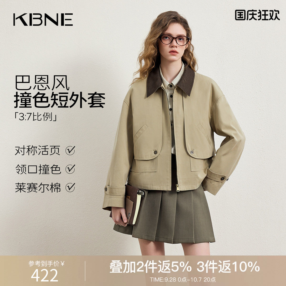 KBNE巴恩风短款外套女装2026秋季新款小个子宽松翻领夹克独特上衣