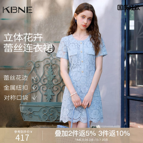 KBNE法式复古重工刺绣蕾丝连衣裙女2026夏季新款气质显瘦蓝色裙子
