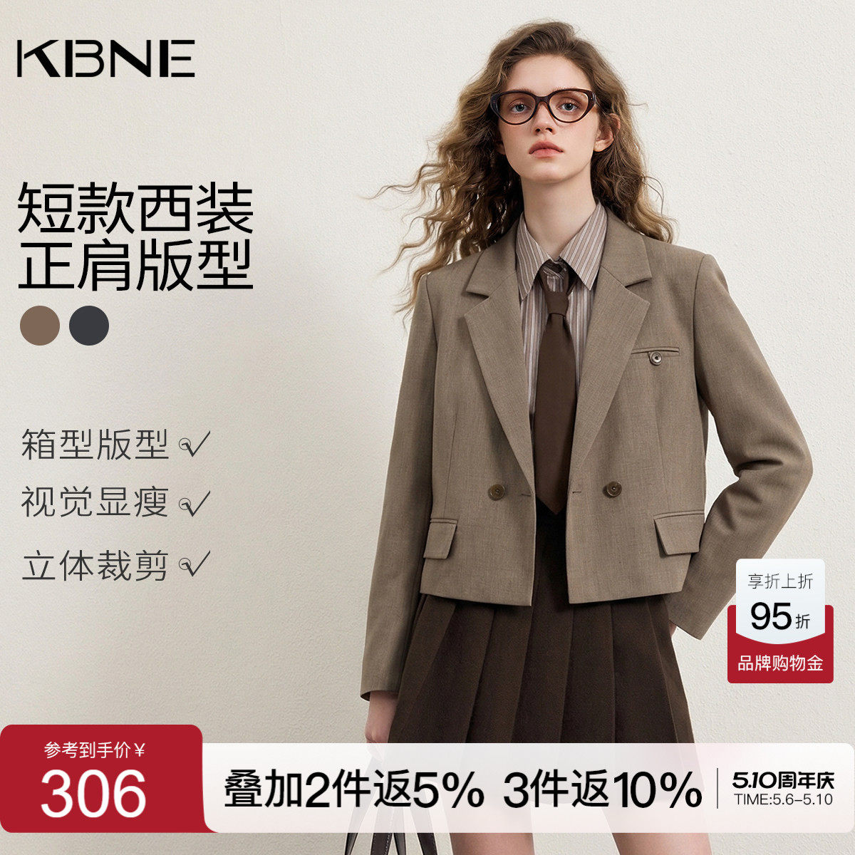 KBNE西装女浅咖色高级感正肩上衣2026秋季新款百搭小个子通勤外套