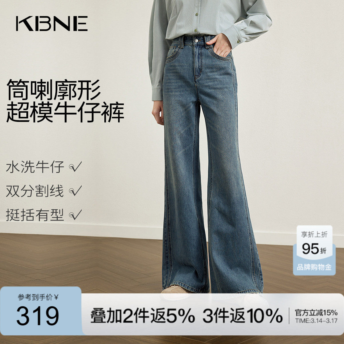 KBNE深蓝色百搭微喇牛仔裤女2026春季新款复古显瘦喇叭裤牛仔长裤