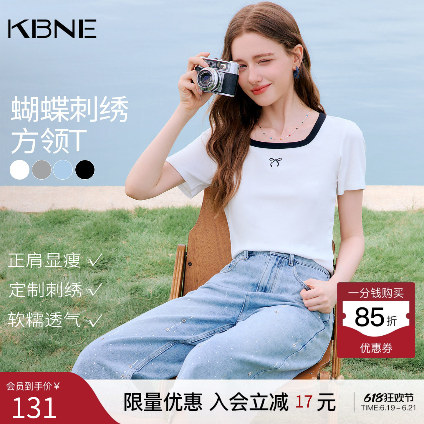 KBNE白色短袖气质恤方领2026夏季新款小衫小个子修身法式上衣女