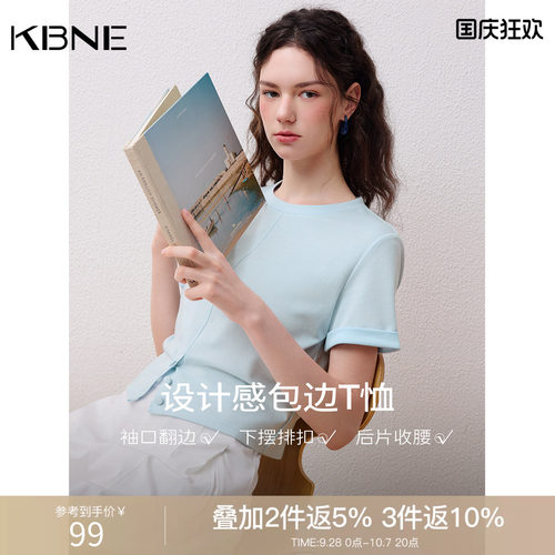 KBNE高级感气质短袖t恤女装2026夏季新款设计感别致上衣减龄小衫