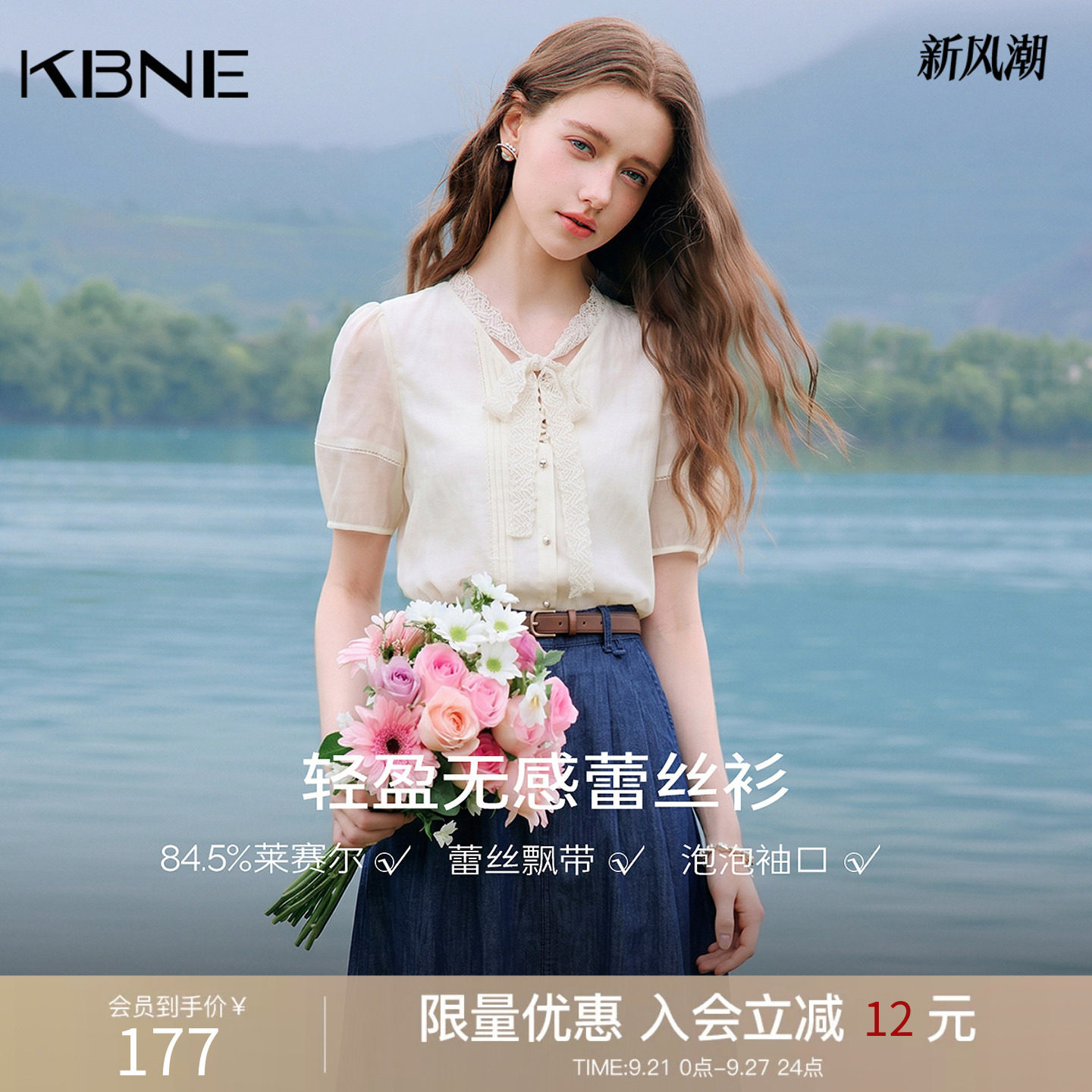 KBNE法式复古宽松v领短袖衬衫女2026夏季新款蕾丝衬衣泡泡袖上衣