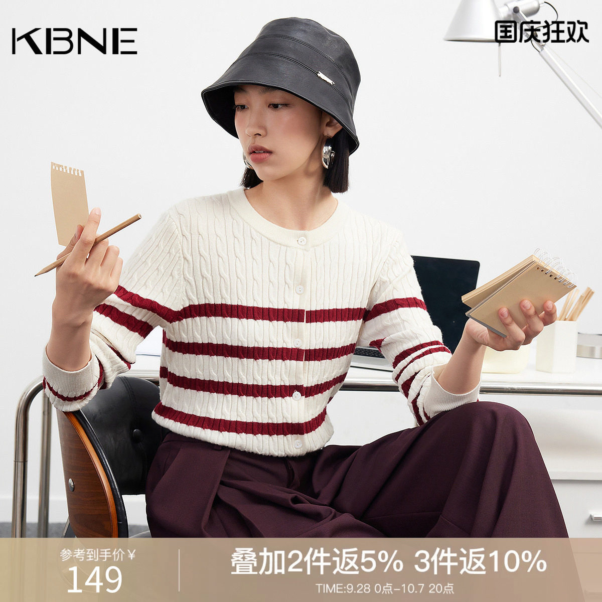 KBNE长袖开衫黑白条纹常规款纽扣2026秋季毛针织衫学院风圆领上衣