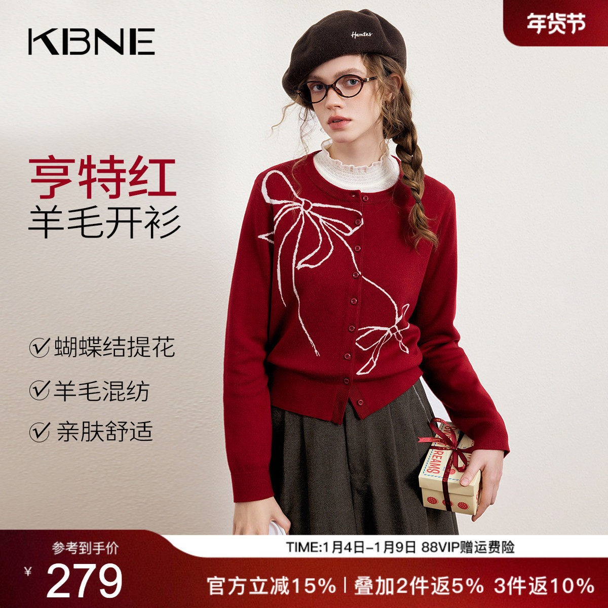 KBNE复古提花蝴蝶结红色毛衣开衫女2026春装新款设计感针织衫上衣