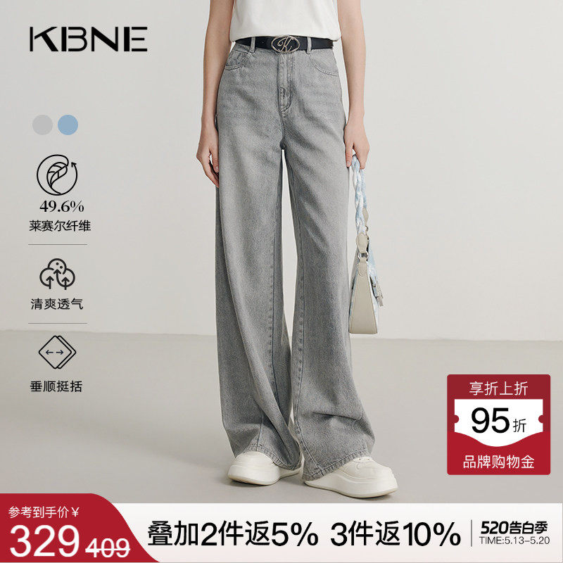 KBNE蓝色微喇牛仔裤莱赛尔直筒裤夏季新款阔腿裤气质微弹长裤女装