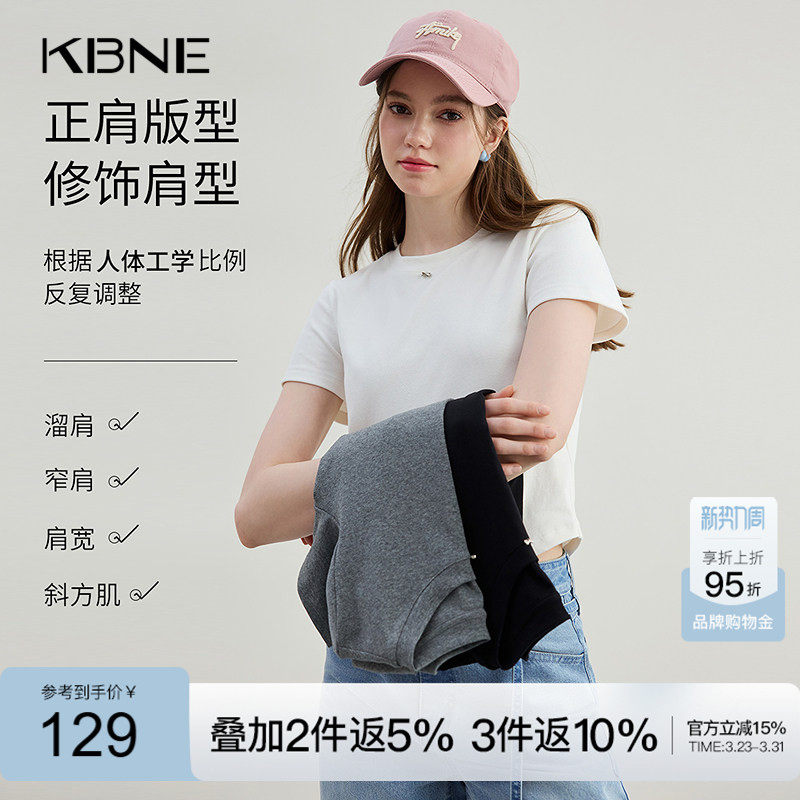 KBNE白色棉显瘦t恤修身打底衫2026夏季新款短袖独特洋气上衣女装