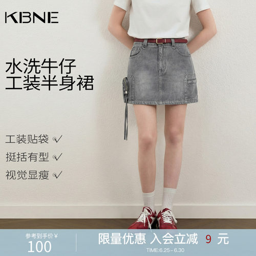 KBNE牛仔短裙半身裙女灰色牛仔感工装裙子夏季新款百搭爆款半裙