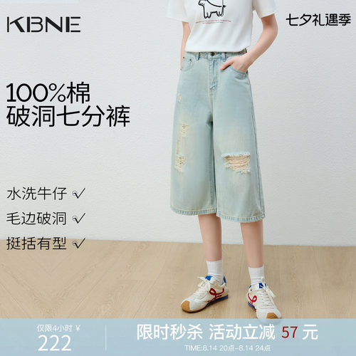 KBNE蓝色破洞牛仔短裤女2026年夏季新款小个子高腰直筒七分阔腿裤