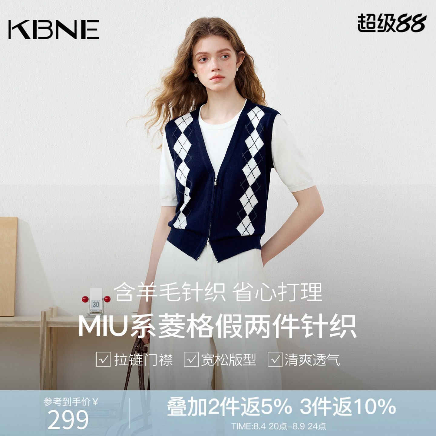 KBNEmiu系学院风假两件菱形格撞色短袖t恤女2026秋季新款短袖上衣