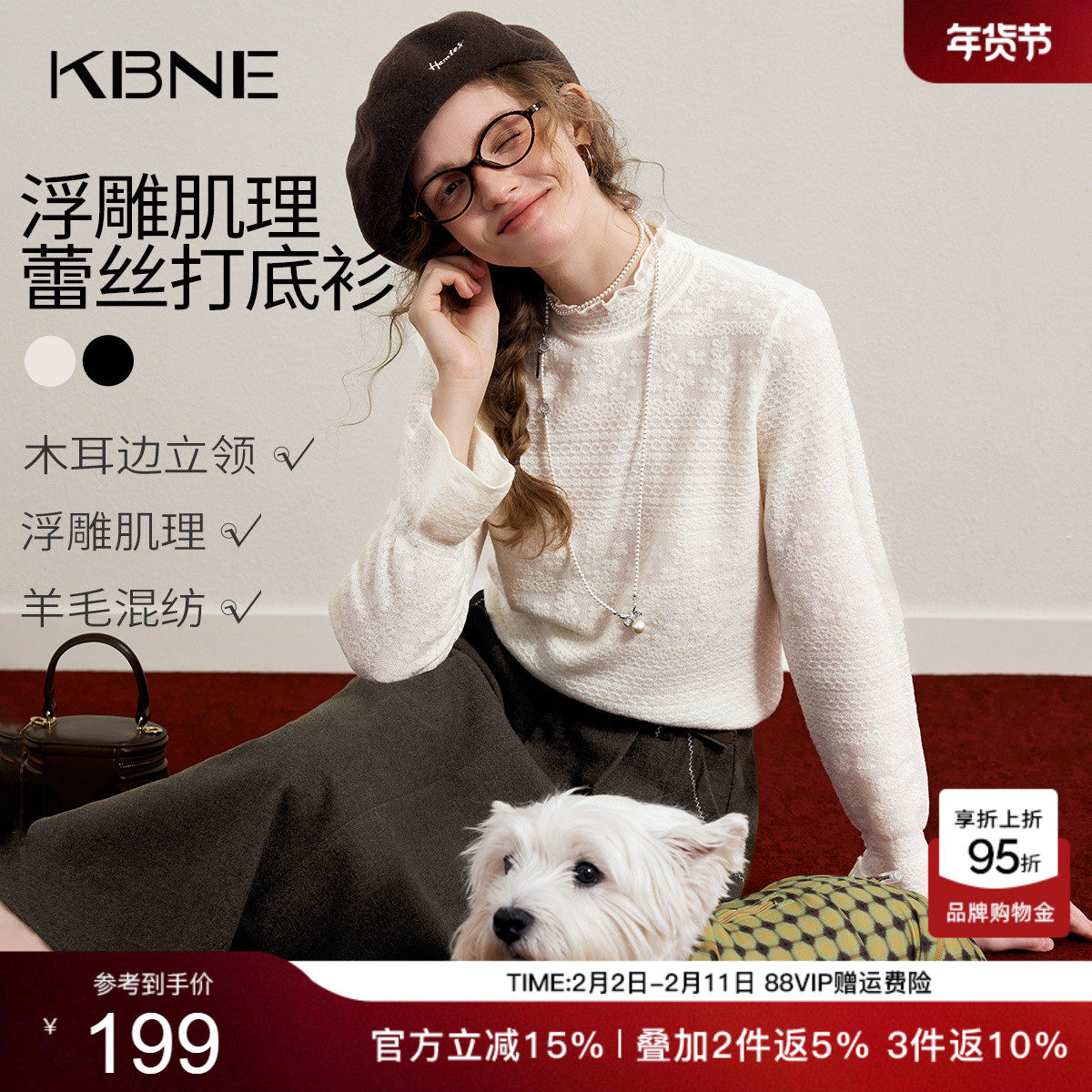 KBNE法式木耳边立领提花针织衫女2026春季新款蕾丝打底衫内搭上衣