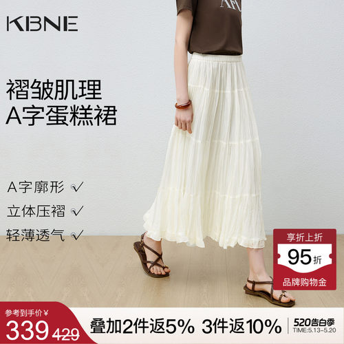 KBNE优雅白色百褶半身裙女夏2026新款蛋糕裙纱裙百搭高腰a字裙