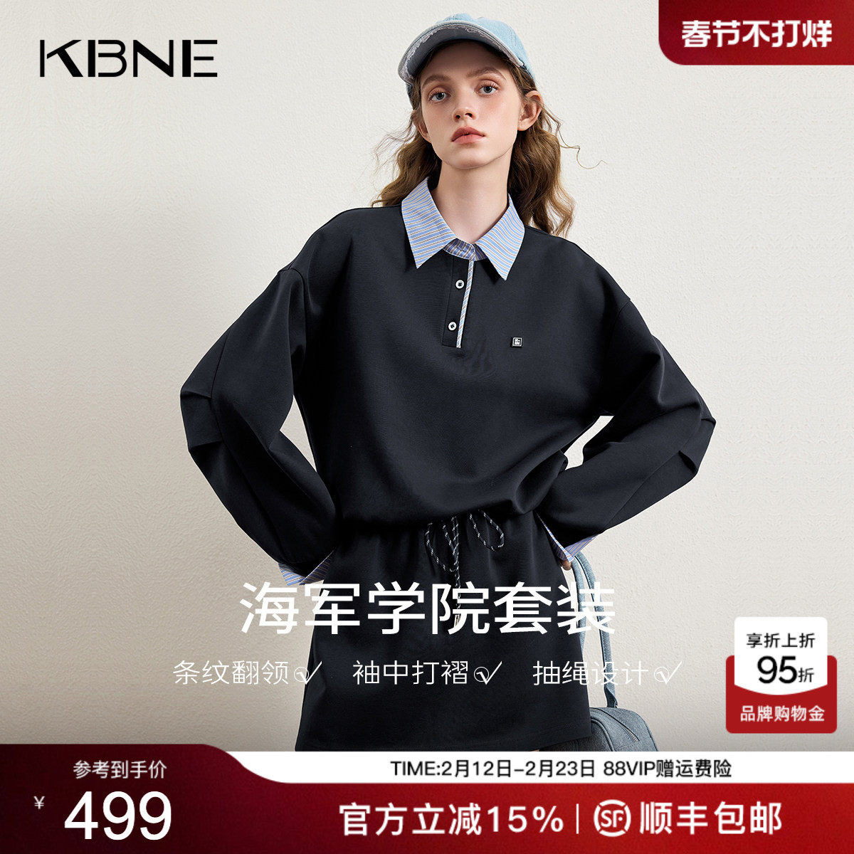 KBNE小个子学院风卫衣套装女2026春季新款高级感上衣半身裙两件套