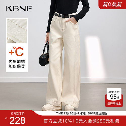 KBNE白色阔腿宽松牛仔裤2025新款慵懒气质复古高腰直筒长裤秋冬女
