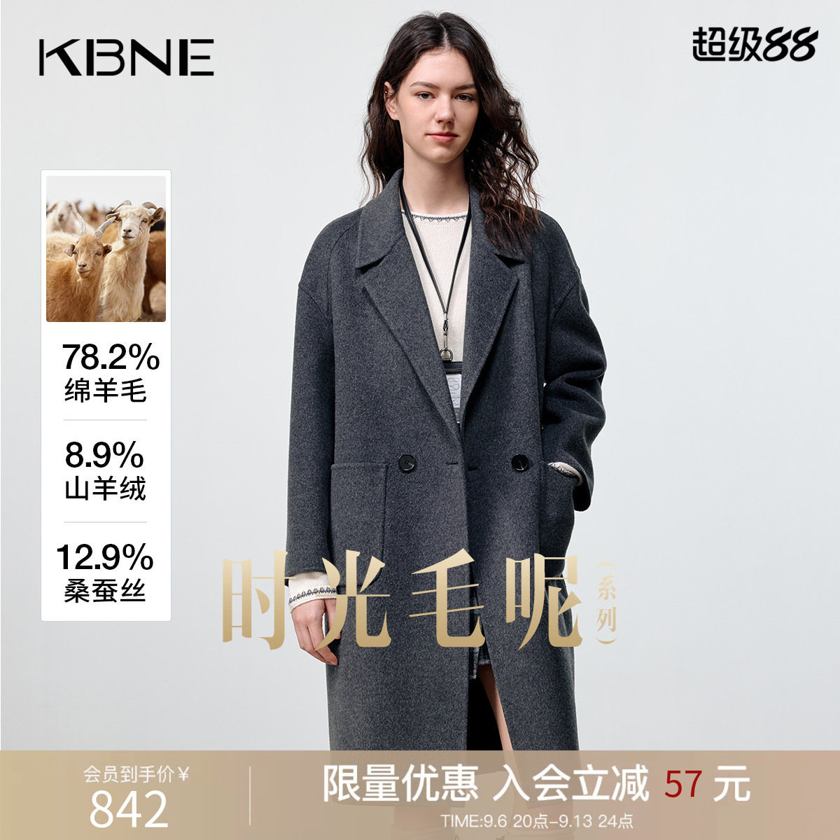 KBNE羊绒桑蚕丝长款羊毛大衣女装2026冬季新款灰色西装领毛呢大衣