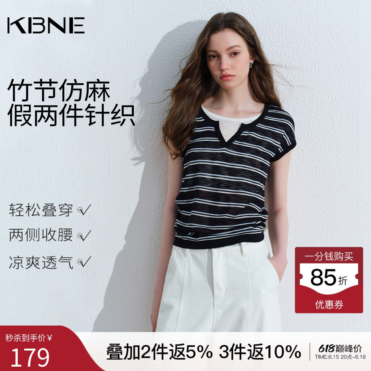 KBNE假两件v领短袖条纹针织衫女2026夏季新款高级感薄款气质上衣