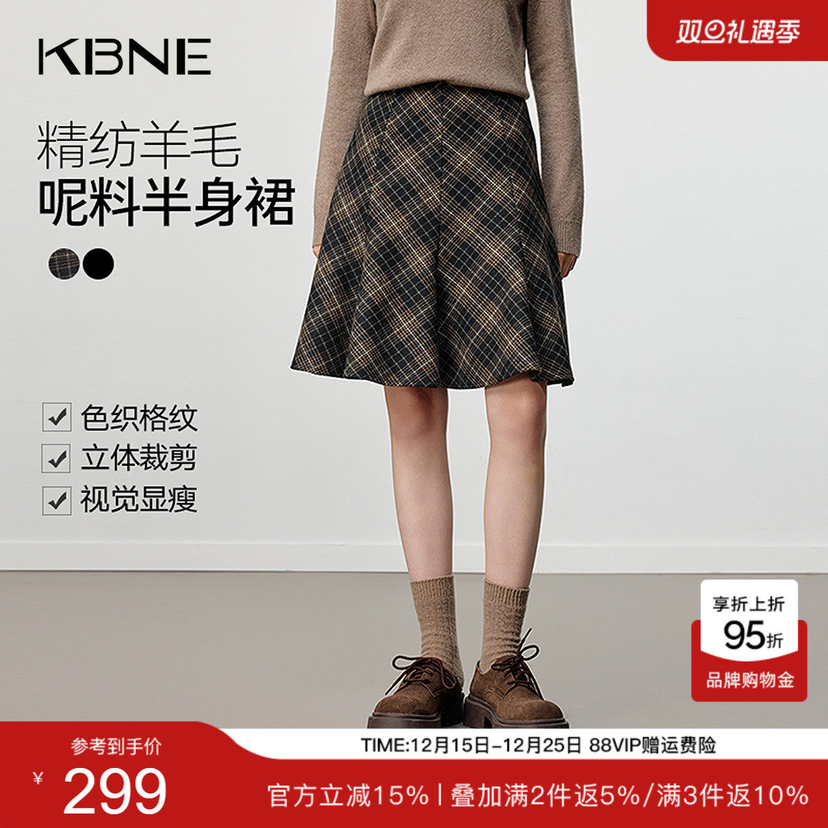 KBNE复古学院风毛呢半身裙女2025冬季新款高腰格子裙a字中长裙子